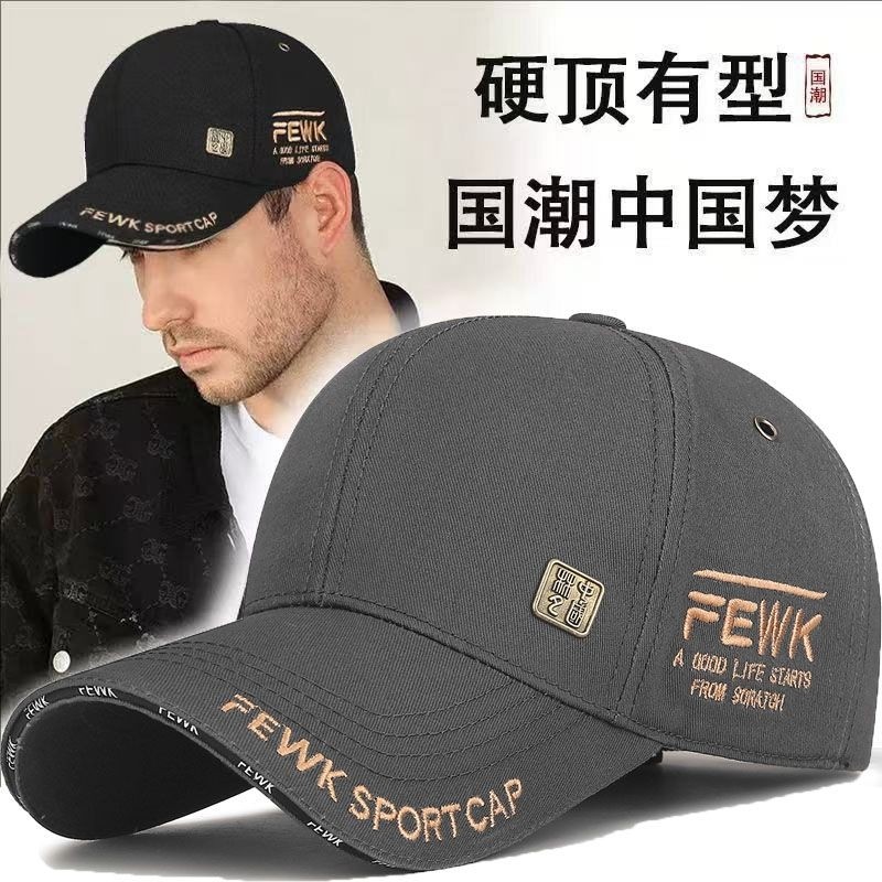 帽子男士时尚休闲百搭新款大头时尚硬顶棒球帽春秋户外鸭舌帽帅,服饰配件/皮带/帽子/围巾,帽子,淘宝优惠券,粉丝福利购,淘宝优惠卷