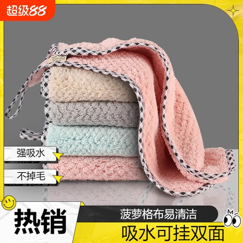 珊瑚绒吸水洗碗布|超6000次加购