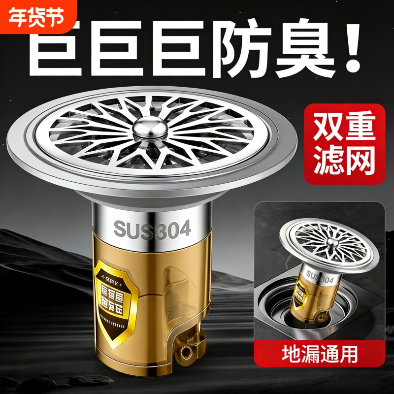 卫生间地漏防臭通用内芯下水道排水防返臭神器毛发防虫封口盖滤网