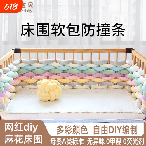 婴儿床围栏软包儿童宝宝