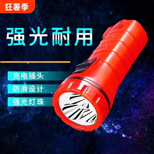手电筒LED家用充电式强光户外露营便携照明儿童迷你小手电筒