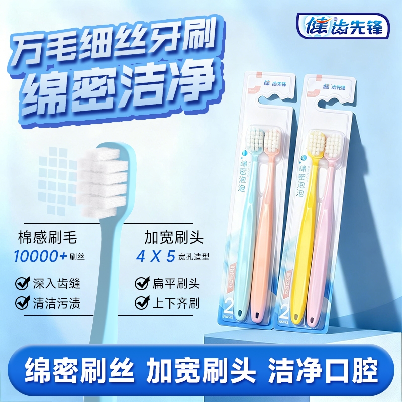成人万毛细软宽头牙刷孕妇月子专用温和洁齿高效清洁男女家用实惠