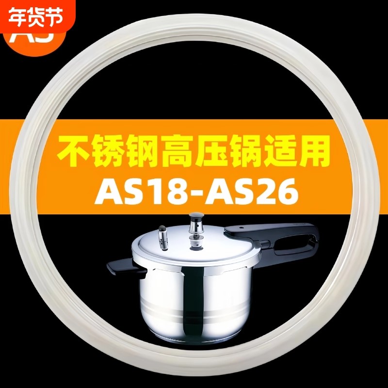 适用苏尔不锈钢压力锅食品级密封圈苏尔铝合金胶圈通用硅胶圈皮圈
