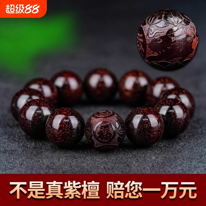 小叶紫檀圆满手串|超3000次加购图片