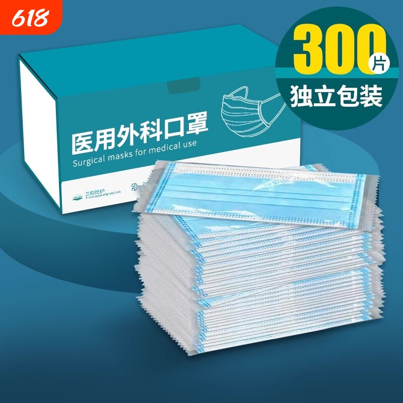 医用外科口罩一次性医疗三层正品医护用冬季加厚成人独立包装灭菌