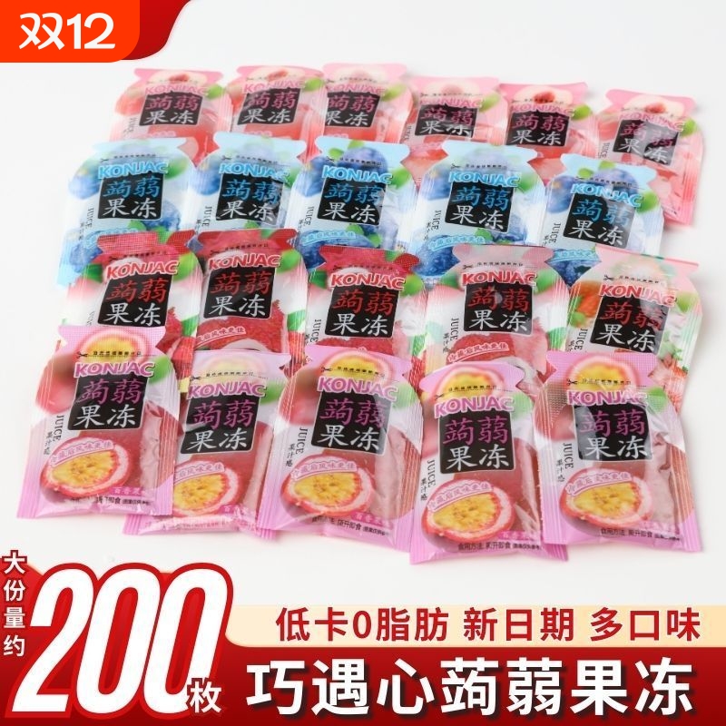 0脂肪蒟蒻果冻低卡网红休闲儿童小零食吸吸冻独立小包装便宜散装