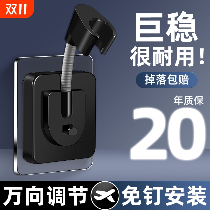 【掉落包赔】万向淋浴头花洒支架
