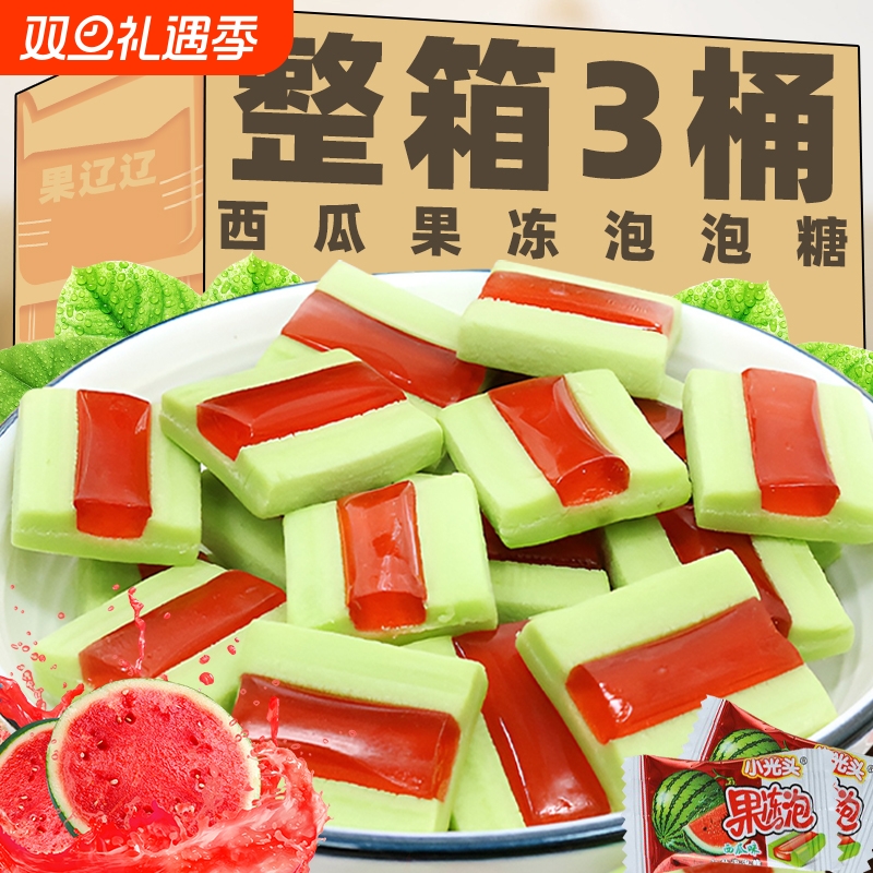 老式西瓜泡泡糖果冻夹心水果味口香糖果儿童年回忆8090怀旧小零食