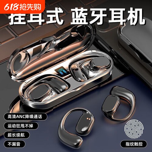 不入耳骨传导蓝牙耳机耳挂式高音质长续航JS270新款入耳式通话