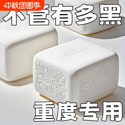 洗出冷白皮】焕亮肤色洗出自然白