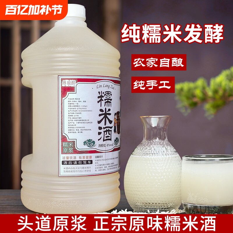 湖北低度米酒农家自酿糯米酒桂花酒酿正宗客家醪糟汁甜米酒月子酒