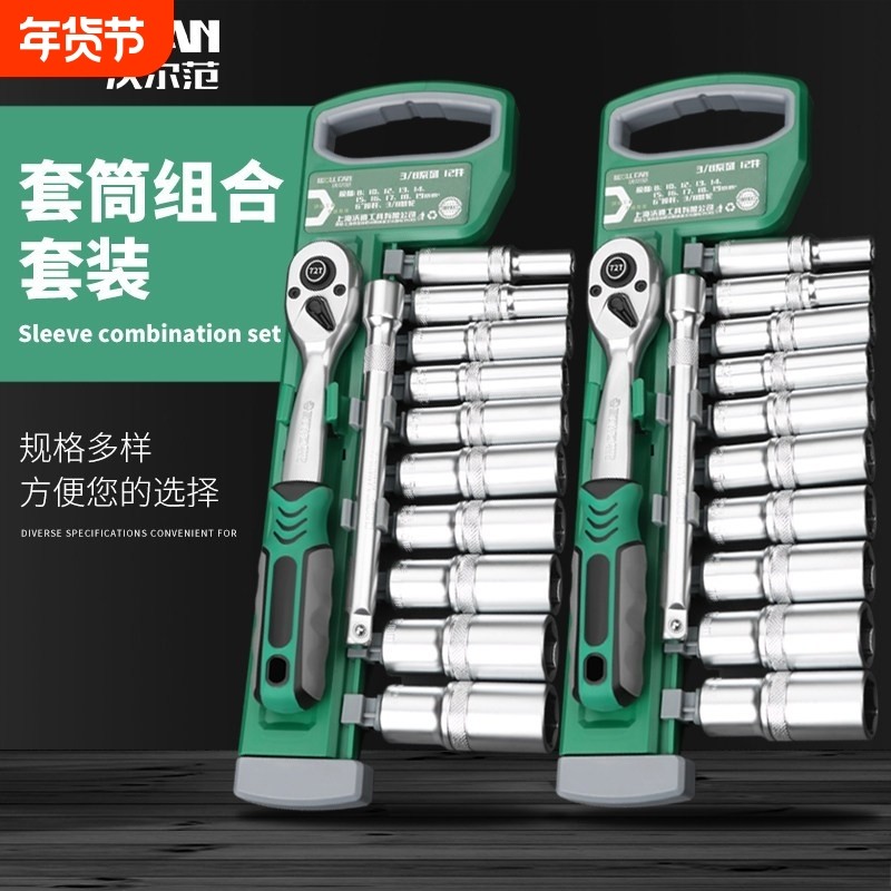 快速棘轮扳手套装套筒组合套装小飞中飞套筒套装万能汽修工具套装,五金/工具,组合套装,淘宝优惠券,粉丝福利购,淘宝优惠卷