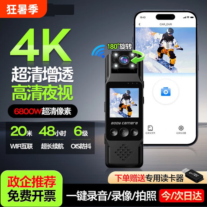 运动相机摩托车汽车行车记录仪360全景4K摄像机拇指vlog防抖WiFi钓鱼执法旅拍头盔胸前口袋pket3视频记录仪