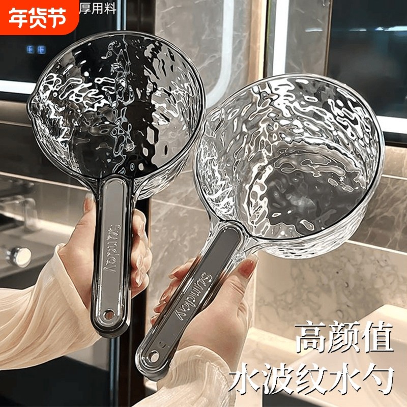 家用水瓢加深加厚长柄厨房大号水勺透明塑料洗头勺子舀水瓢高颜值,厨房/烹饪用具,水舀/水瓢,淘宝优惠券,粉丝福利购,淘宝优惠卷