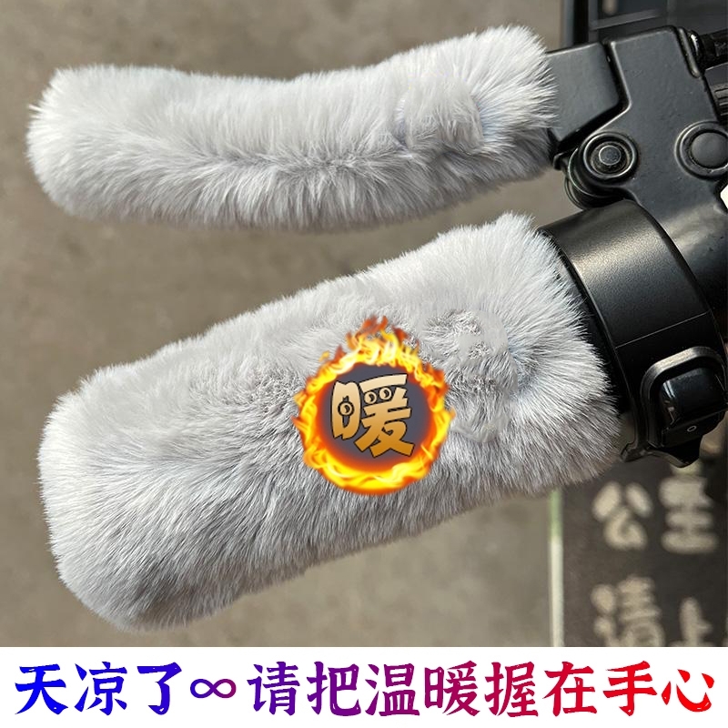 电动车把手防寒保暖防滑手套