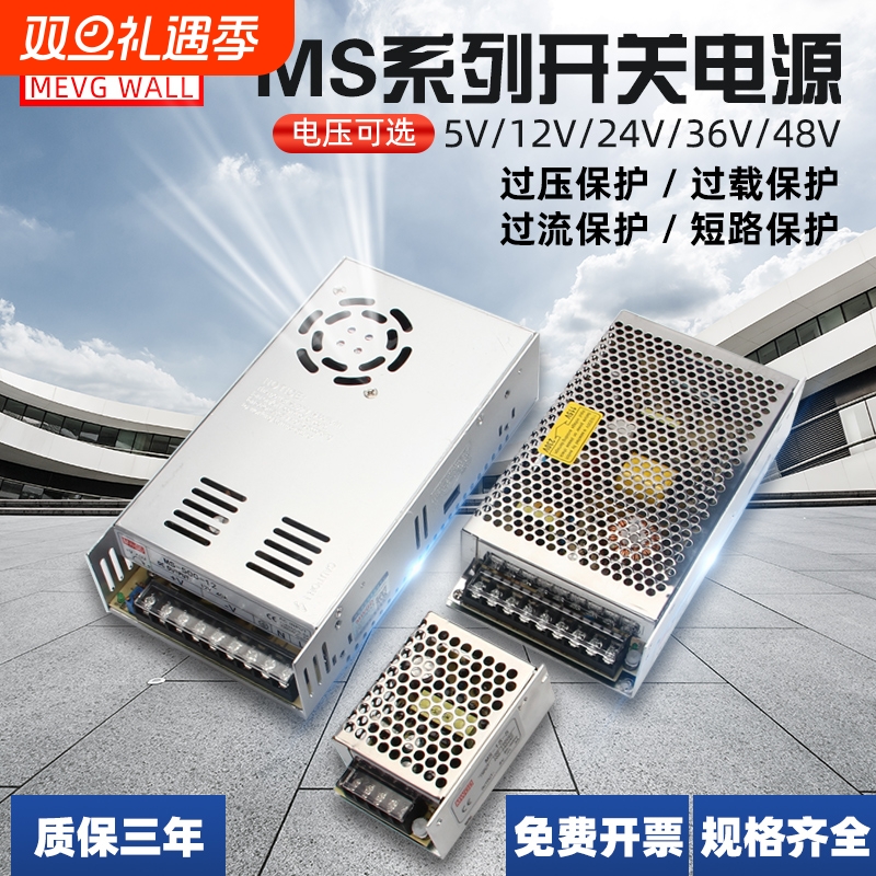 明伟开关电源足功率工业级