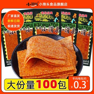 小滑头薄辣片麻辣豆皮大辣片8090后儿时怀旧零食香辣条经典嘴巴