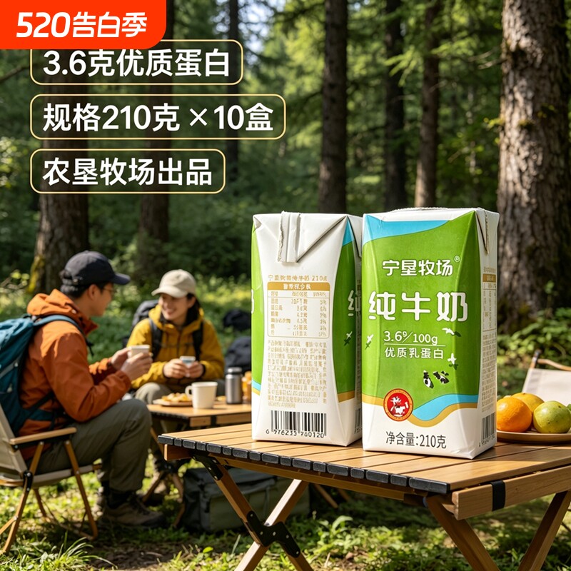 礼盒装宁夏宁垦牧场3.6g乳蛋白210g*10盒整箱优质奶源助眠