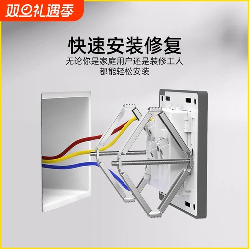 jabra插座修复器快速安装修复