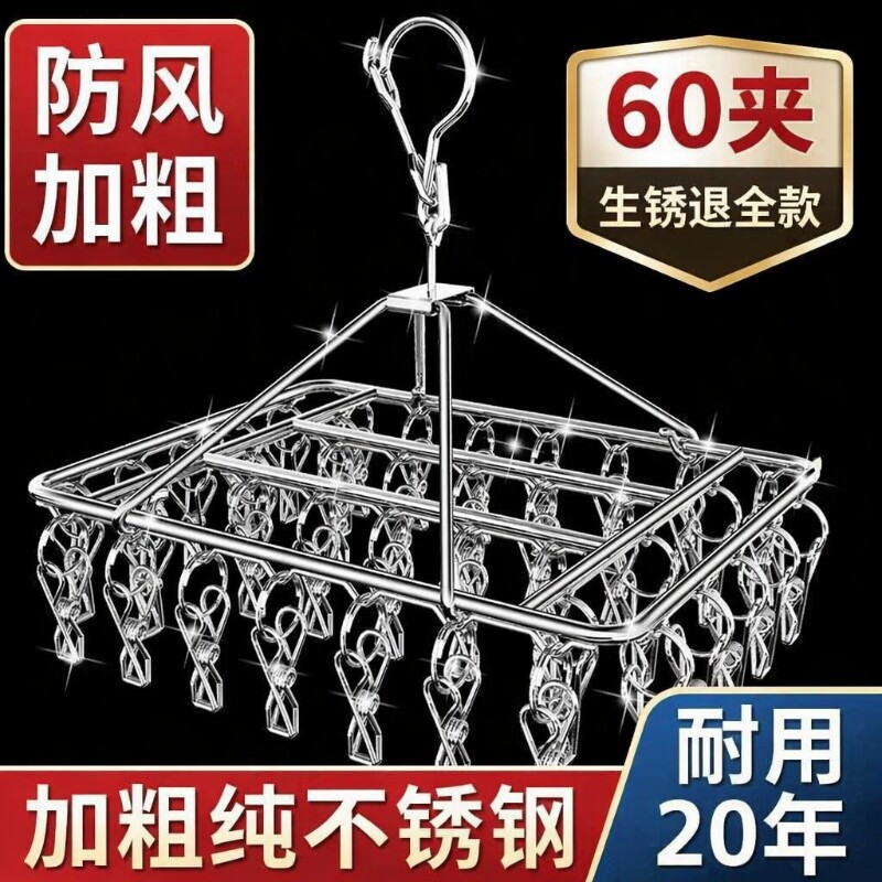 金属防风晾衣架|超6000次加购图片