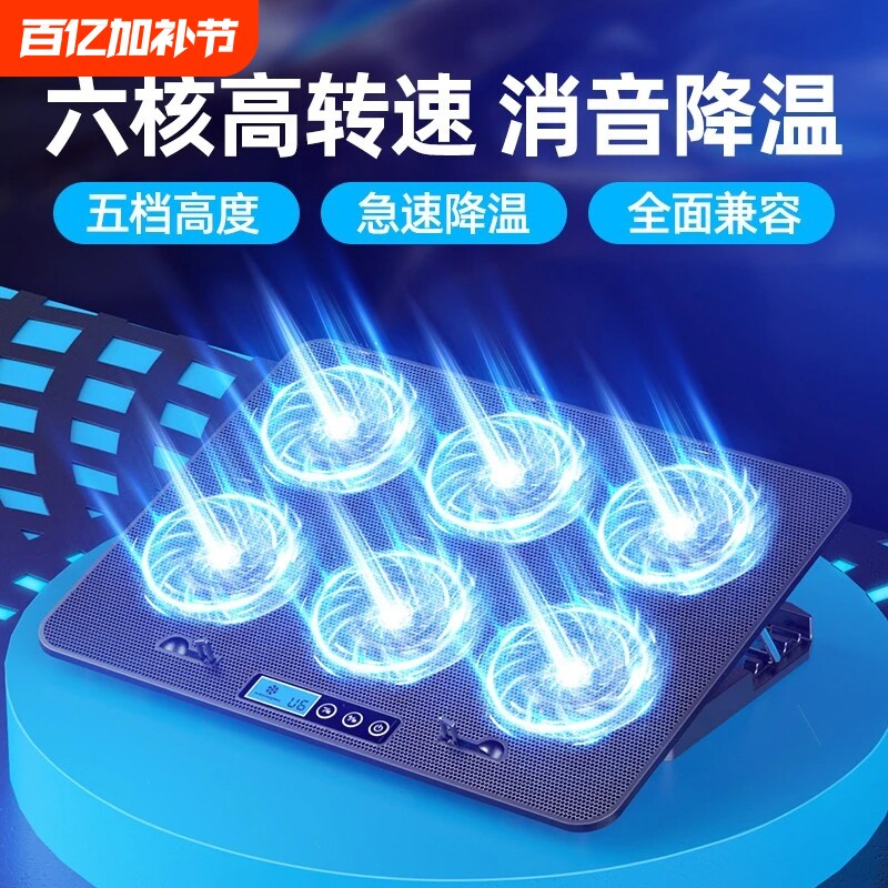 笔记本散热器电脑底座风扇风压式游戏本支架带风扇静音适用于拯救者机械革命外星人联想戴尔电脑通用降温神器