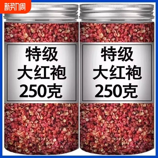 四川汉源正宗大红袍红花椒麻椒新货精选红花椒粒特麻椒500g120g