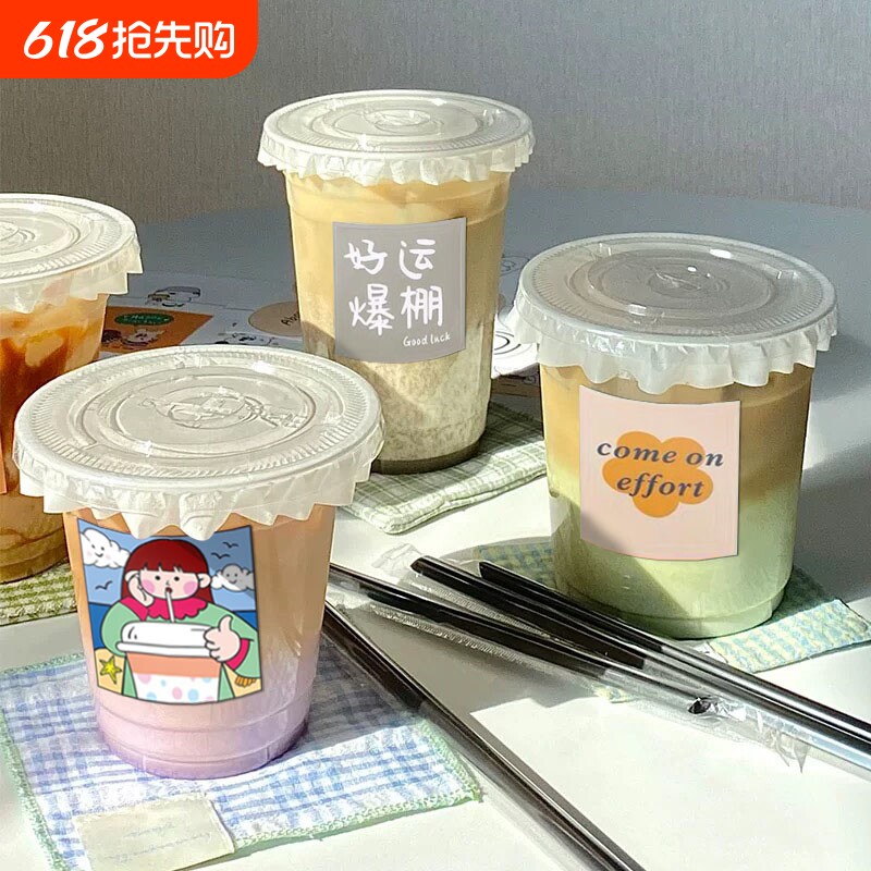咖啡杯一次性奶茶冰粉杯杯子贴纸酸梅汤柠檬透明带盖食品级家用