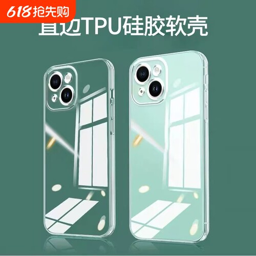 iPhone17简约苹果15手机壳iPhone14Promax超薄防摔高级16保护套透明硅胶13/12mini全包7/8plus软外壳11/x/xr