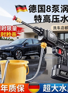 洗车机高压水枪家用强力洗地锂电超高强压力新型增压电动刷车神器