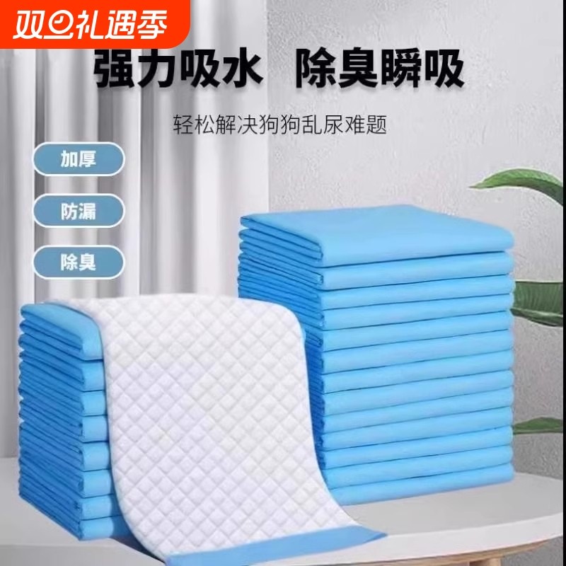 狗狗尿垫尿片宠物用品厕所除臭吸水垫尿不湿加厚用一次性尿布引导