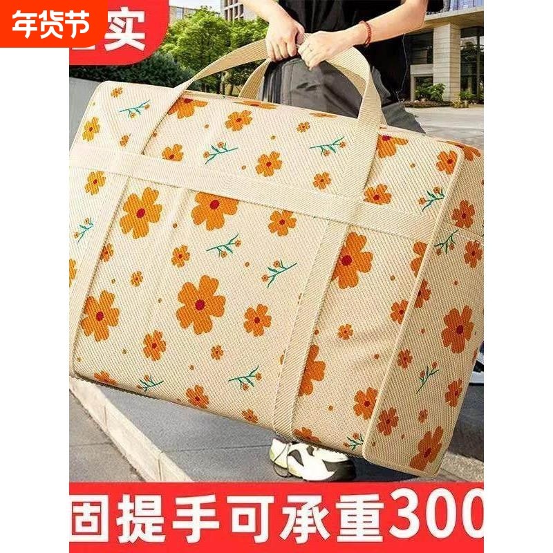 衣服被子收纳袋特厚大容量搬家打包袋子行李整理袋防水防潮编织袋,收纳整理,被子防尘袋,淘宝优惠券,粉丝福利购,淘宝优惠卷