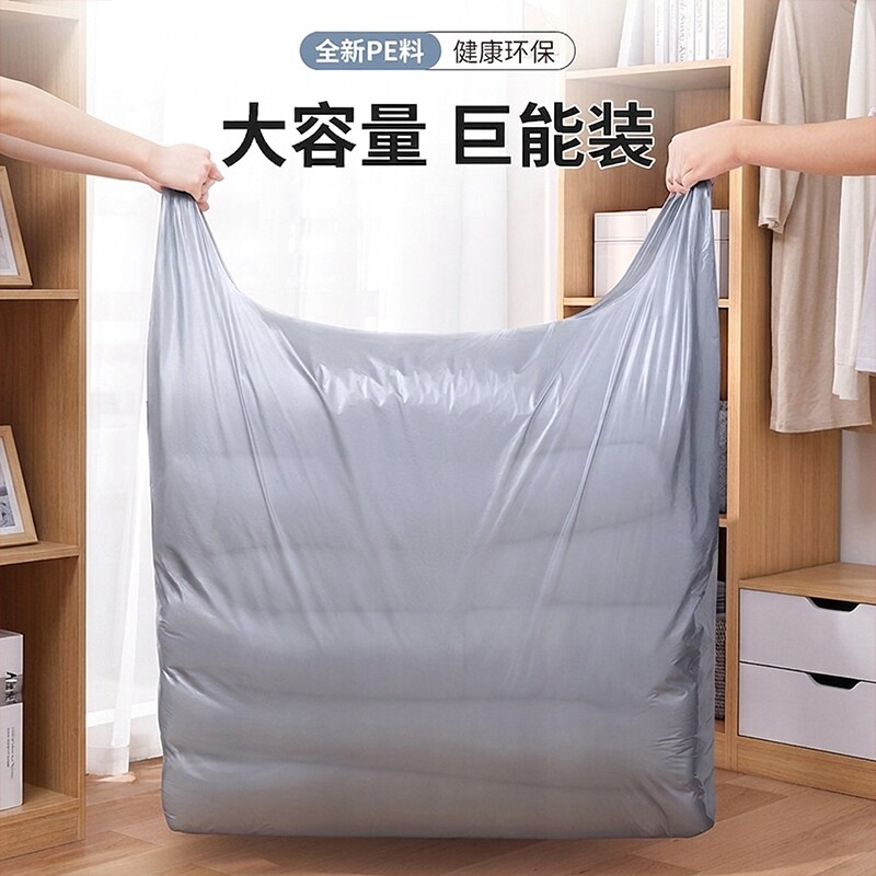 搬家打包袋30个装大容量一次性被子衣服收纳袋子专用神器棉被超大图片