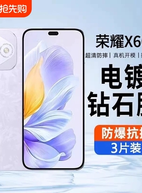 适用荣耀X70i/X60钢化膜300/90gt/80gt/x30/9x手机膜20/x10全屏v30pro护眼x40i/50se保护x50i贴play9t/8t防爆