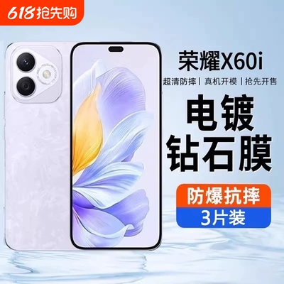适用荣耀X70i/X60钢化膜300/90gt/80gt/x30/9x手机膜20/x10全屏v30pro护眼x40i/50se保护x50i贴play9t/8t防爆