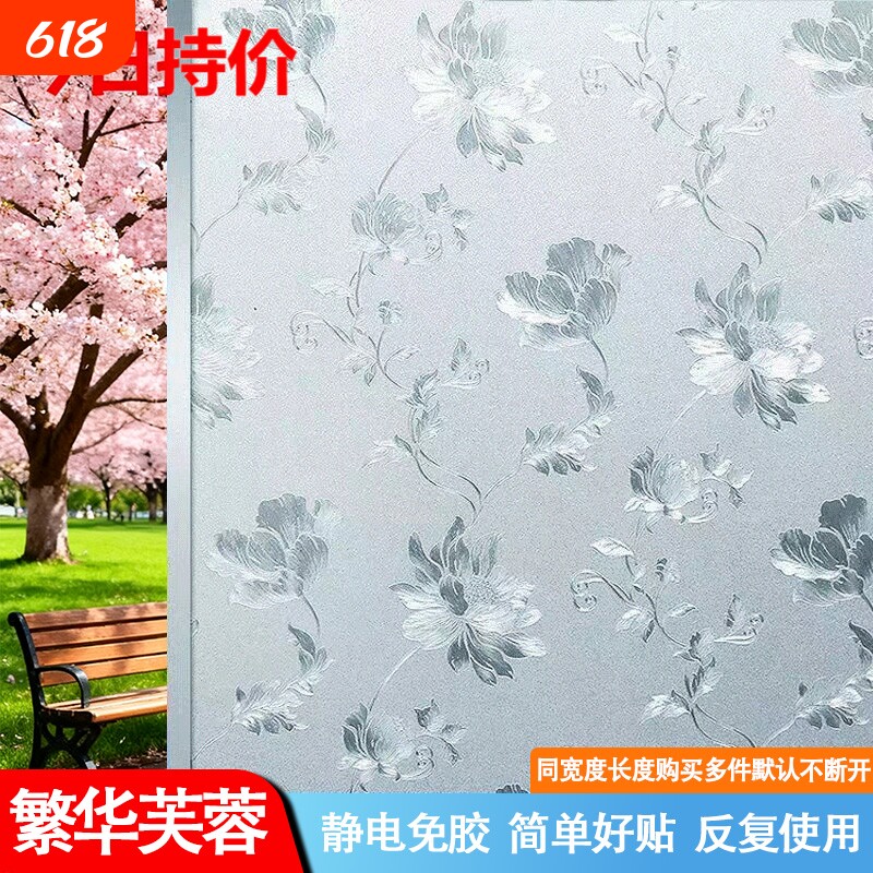 静电磨砂玻璃贴膜贴纸浴室卫生间窗户窗花贴透光不透明防走光家用