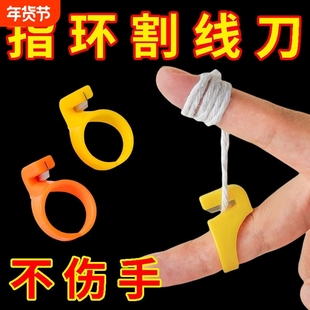 指环刀 手指刀戒指刀纺织包装割绳割线刀断线器切线刀