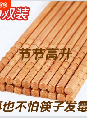 纯天然节节高升碳化竹筷