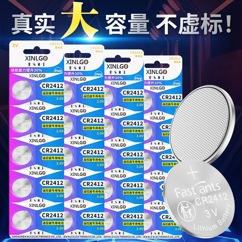 纽扣电池CR2412适用于汽车钥匙遥控器红旗HS5 HS7 H9雷克萨斯ls丰田新皇冠比亚迪智能锁匙卡片式CR2032锂3V