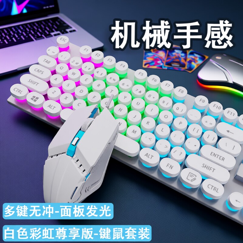 有线键盘鼠标套装机械手感电竞游戏办公电脑笔记本台式两件套茶轴