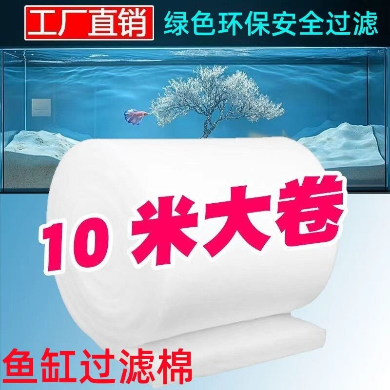 过滤棉鱼缸专用加厚高密度手撕绒龟缸水族箱海鲜鱼池过滤网棉材料图片