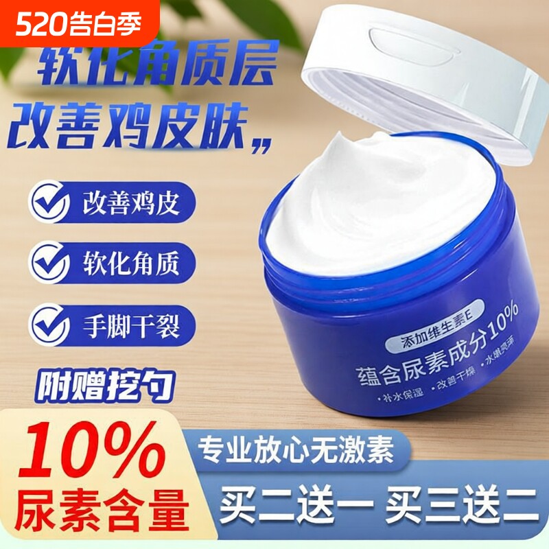 维E尿素霜10%尿素维生素E乳护手霜国货护肤品保湿滋润角质鸡皮肤