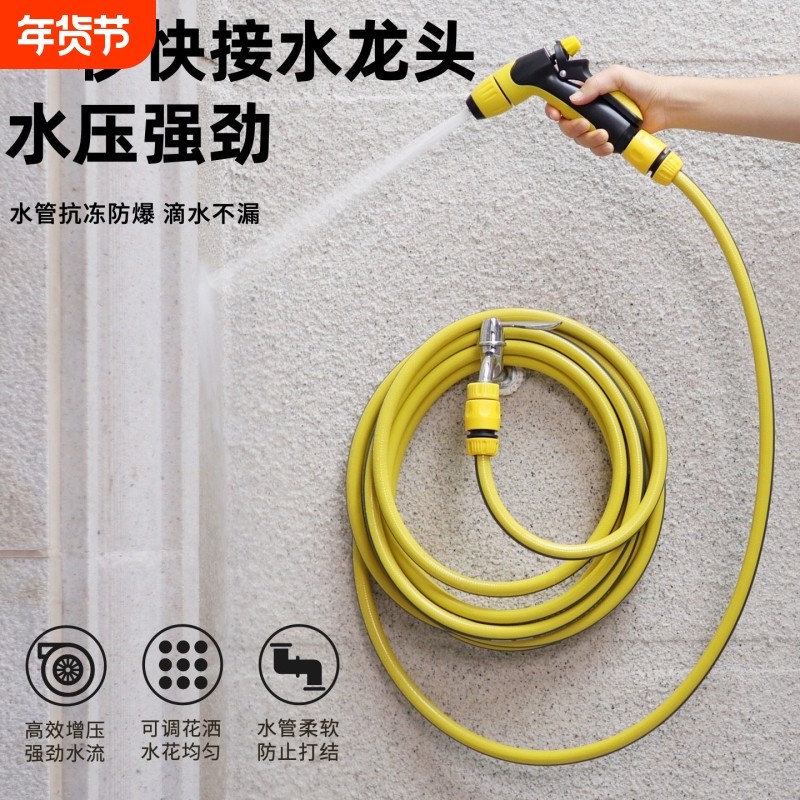 家用增压水枪套装高压洗车冲洗地面喷头强力水管软管水喉接水龙头