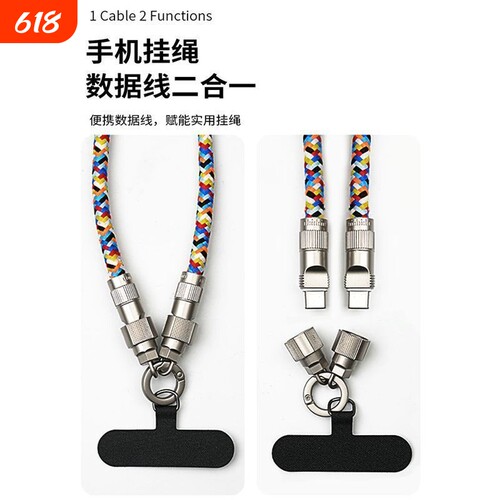 挂绳充电线数据线双typec快充线数据线PD30W闪充