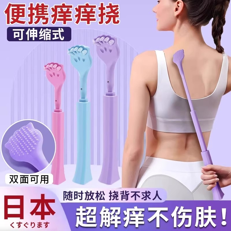 痒痒挠抓痒神器抓背不求人