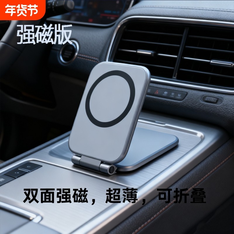 折叠磁吸车载手机支架超强磁吸仪表台手机固定夹汽车导航固定夹