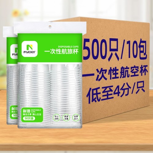 一次性加厚杯子塑料杯