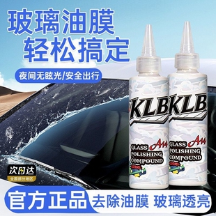 汽车玻璃抛光粉升级氧化铈去油膜镀膜水渍轻微划痕抛光液
