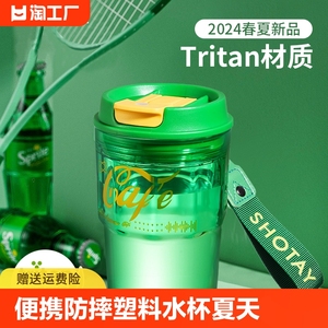 tritan咖啡杯随行男生女便携式防摔耐高温塑料运动水杯子小巧夏天