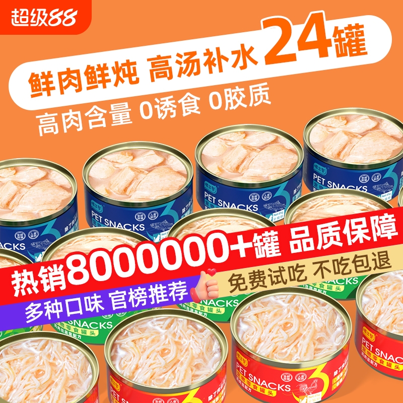 喵三餐猫罐头主食罐补充营养整箱