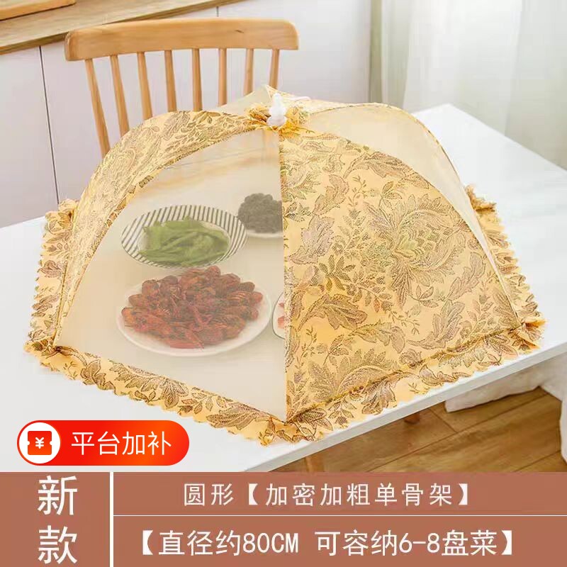 菜盖罩2025新款家用剩菜剩饭收纳神器防苍蝇折叠餐桌遮防尘罩厨房